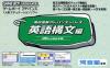 Koukou Juken Advance Series Eigo Koubun Hen - 26 Units S Box Art Front